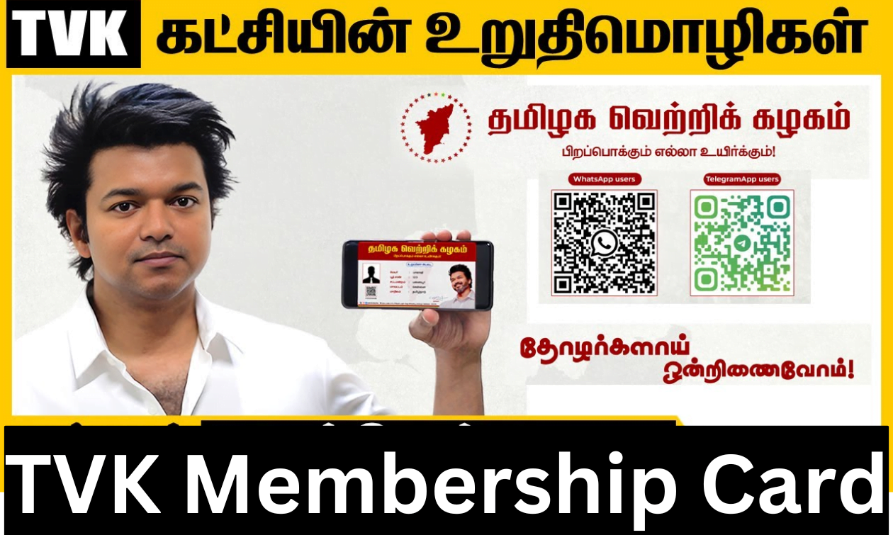 tvk membership card