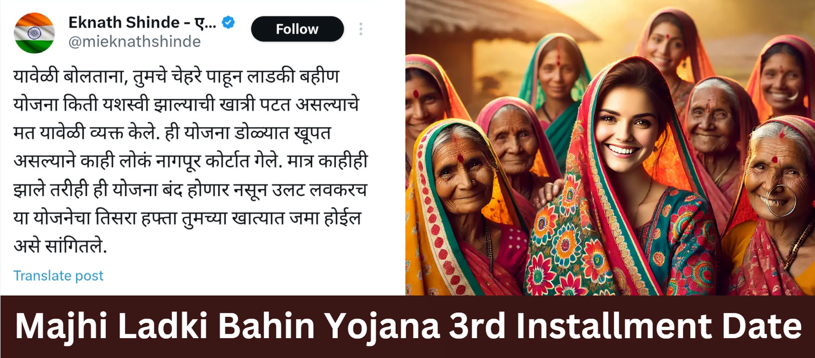 Majhi Ladki Bahin Yojana 3rd Installment Date