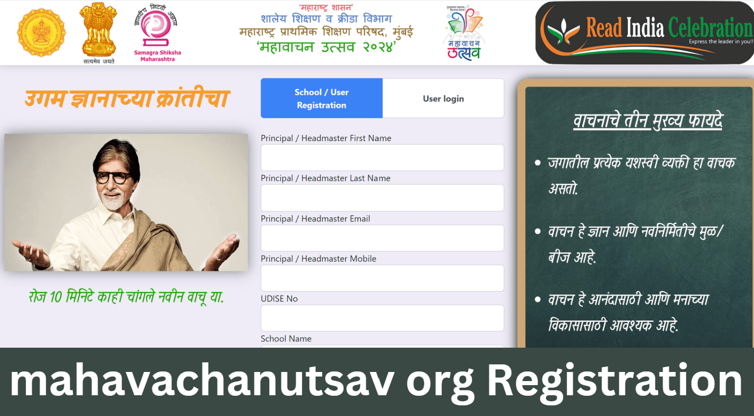 mahavachanutsav org Registration