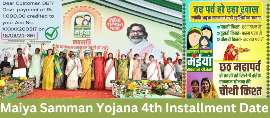 Maiya Samman Yojana 4th Installment