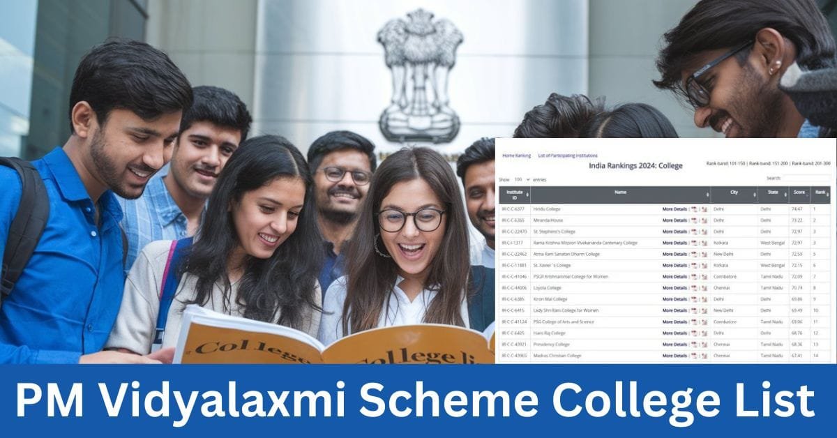 PM Vidyalaxmi Scheme College List